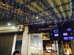 -艾薯夫妇Aysh(福田星河COCOPark店)