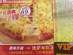 -尊宝比萨(石牌东店)