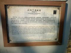 -欧阳予倩故居
