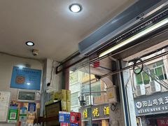 -沙湾姜埋奶(兴新包店)