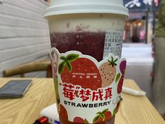 -沪上阿姨·精选茶饮(惠山万达店)