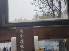 -庆云楼饭庄(什刹海店)