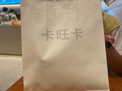 -卡旺卡(马鞍山万达广场店)