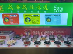 -钢管厂五区小郡肝火锅串串香(总店)