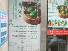 门面-王家沙点心店(南京西路总店)