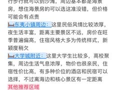 -日照海滨国家森林公园
