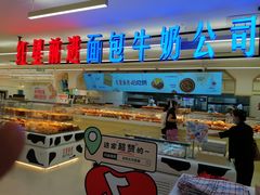 -红星前进面包牛奶公司(君太店)