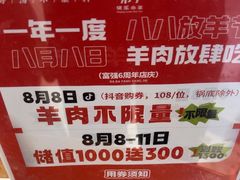 -快乐小羊(富强中路店)