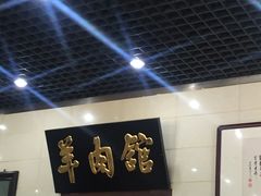 -壹条龙饭庄台基厂店