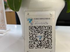 -天津大学爱尔眼科医院(天津总院)