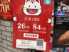 -乐姿生活(桔子广场店)