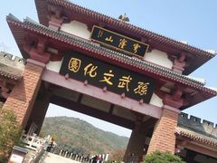 -孙武文化园-停车场