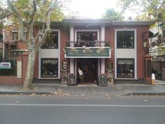 -古董花园(思南路42弄小区店)