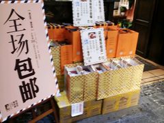 -黄远堂凤梨酥·伴手礼(中山路六店)