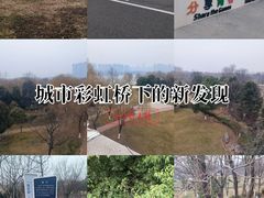 -南京眼步行桥