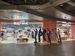 -微店Park(上海静安大悦城店)