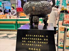 -老鼎丰(靖宇街总店)