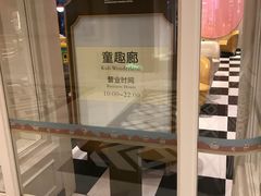 -童趣廊(长隆熊猫酒店)