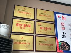 -秦云老太婆摊摊面(磁器口店)