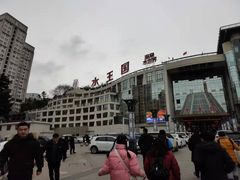 -水王国温泉水世界
