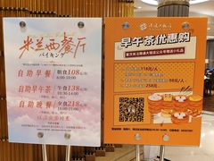 -南通大饭店·米兰餐厅