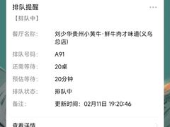 -刘少华贵州小黄牛·鲜牛肉火锅(总店)