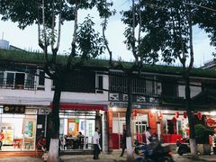 -阿昌白族石板烧(大理古城店)
