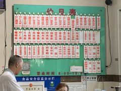 -老西白点心店