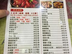 菜单-扒虾小妹儿麻辣海鲜(宏图街店)