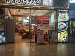 -当家水煎包·牛肉汤(浦江店)