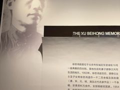 -徐悲鸿纪念馆