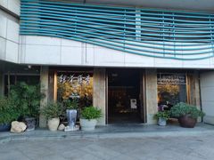 -青藤茶馆(南山路店)