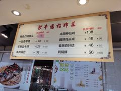 -聚丰园•湖鲜餐厅(阿红私房菜梅石路店)