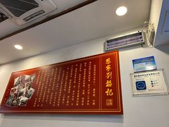 -恩宁刘福记(东华东路店)