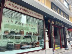 -老厨家(友谊路总店)