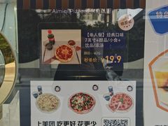 -Aimiqi.Pizza.爱米奇私厨(虹梅路红春大厦店)