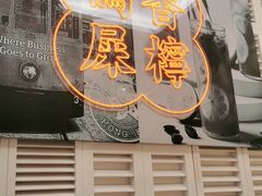 -避风塘(江桥万达店)