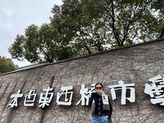 -澹台湖公园