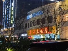 -华仔土鸡店(南洲分店)