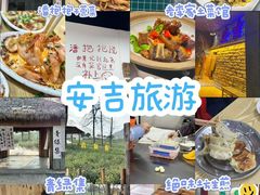 -老李家土菜馆·安吉地标美食