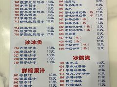 -中雪冰冰凉(沙湾国际店)