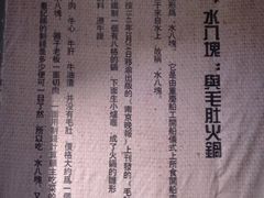 -白乐天毛肚火锅馆(南滨路店)