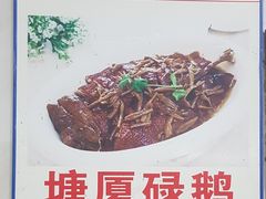 塘厦碌鹅-肥志大排档(广场路店)