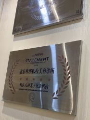 -JUVA欧华医美连锁
