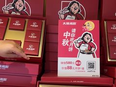 -大娘湘厨(万科金域花园店)