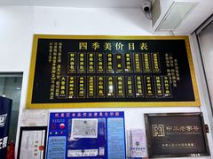 -四季美汤包(户部巷店)