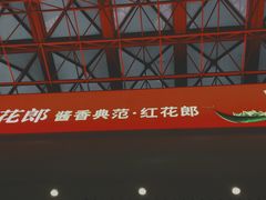 -沈阳站