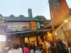 门面-盟重烧烤(东瓜山创始店)