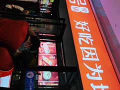 -川锅一号火锅(铜山万达店)