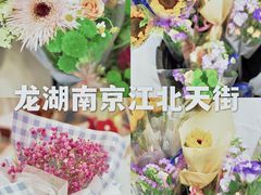 -龙湖南京江北天街